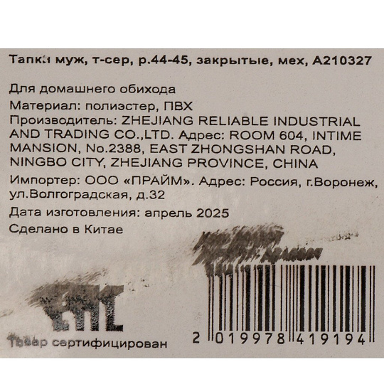 Тапки для мужчин, темно-серые, р. 44-45, закрытые, A210327