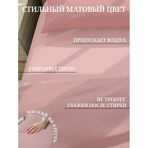 Пододеяльник евро, 200 х 220 см, 100% хлопок, поплин, сухая роза, Silvano, Марципан, 300010