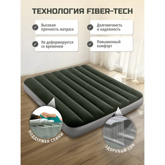 Матрас надувной Intex, 203х152х25 см, 64109, без насоса, флокированный, 272 кг