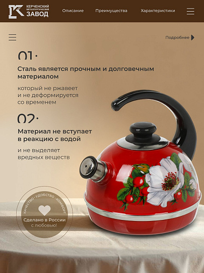 Чайник сталь, эмалированное покрытие, 3.5 л, со свистком, ручка консольная, Рубин, Маричка, бордовый, T04/35/01/33