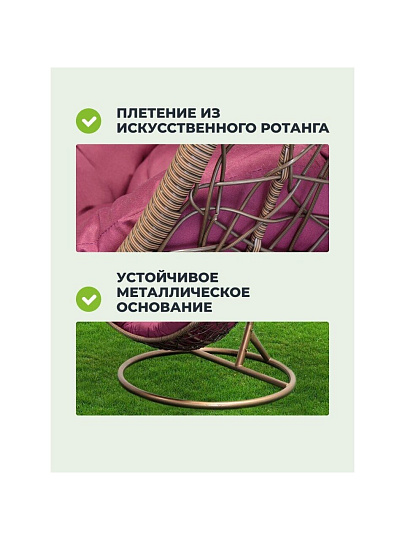 Подвесное кресло Кокон, 1-мест, 125х105х195 см, 100 кг, Груша, кофейное, ротанг, подушка бордовая, Y6-1803