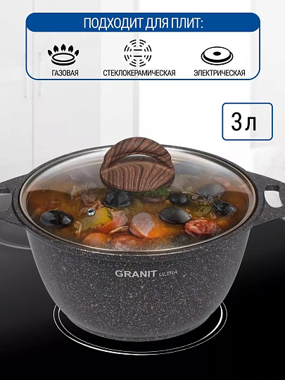 Кастрюля алюминий, антипригарное покрытие, 3 л, крышка стекло, Kukmara, Granit Ultra, кгг32а, синяя