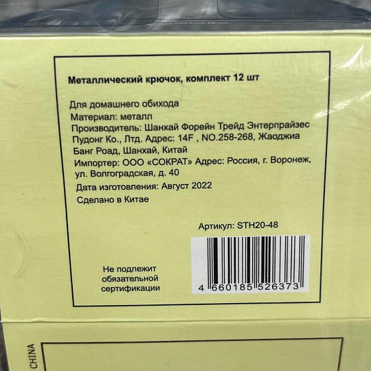 Крючок для штор 12 шт, металл, Соты, STH20-48