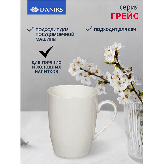Кружка керамика, 350 мл, Грейс, Daniks