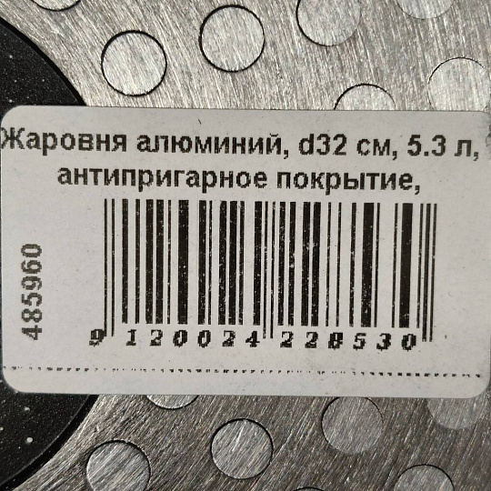 Жаровня алюминий, d32 см, 5.3 л, антипригарное покрытие, GreenPoint, Мрамор, 2853-GP, с крышкой, индукция