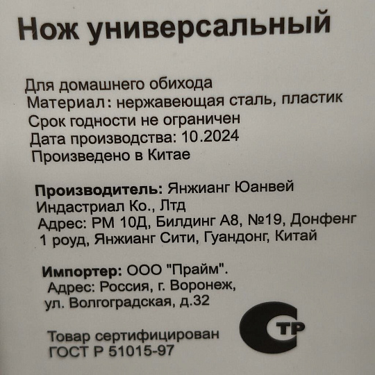 Нож кухонный Daniks, Gusto, универсальный, сталь, 12.5 см, рукоятка пластик, YW-A377B-UT