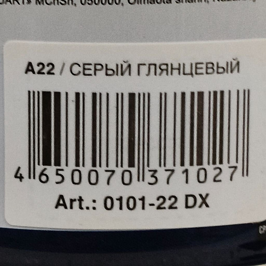Эмаль аэрозольная, Decorix, универсальная, акриловая, глянцевая, серая, A22, 520 мл