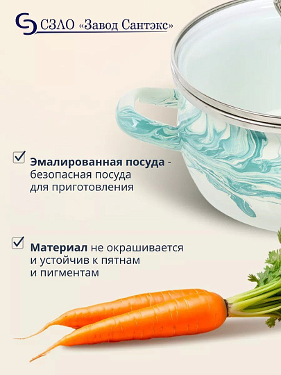 Кастрюля эмалированная сталь, 2.5 л, крышка стекло, сферический, Сантэкс, Шейк бело-бирюзовая, 1-2425111, индукция