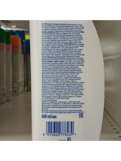 Шампунь бальзам-ополаскиватель Head & Shoulders, 2в1 Основной уход, против перхоти, 600 мл