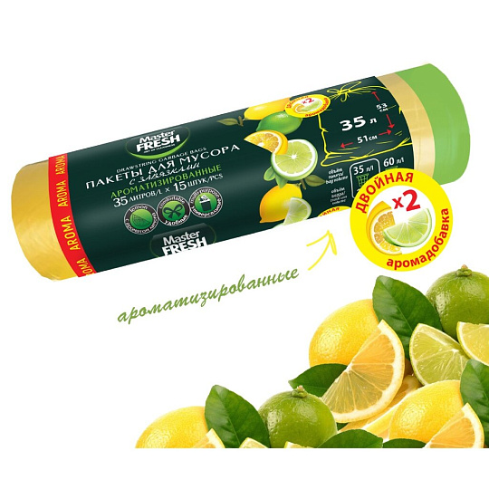 Пакеты для мусора 35 л, 15 шт, 14 мкм, с завязками, ароматизация, Master Fresh, Лимон, желтые
