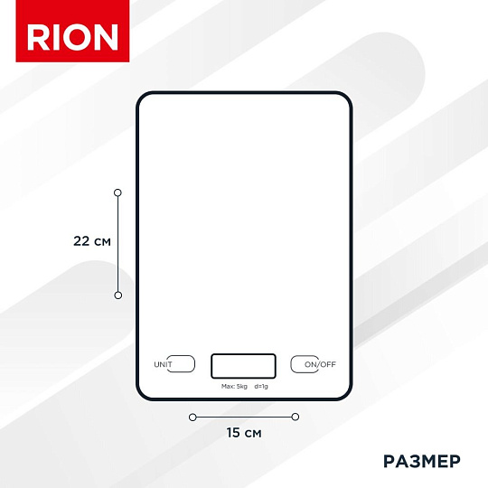 Весы кухонные электронные, стекло, Rion, Специи, точность 1 г, до 5 кг, LCD-дисплей, PT-893