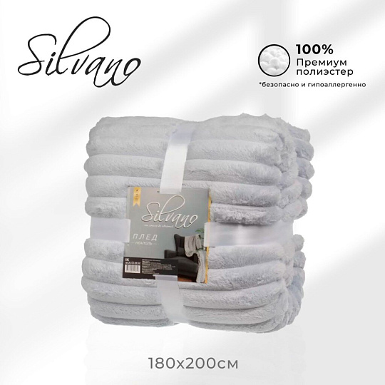 Плед 2-спальный, 180х220 см, велсофт, 100% полиэстер, Silvano, №57, серебро