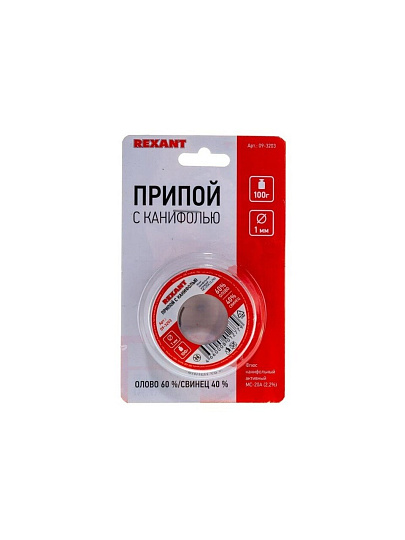 Припой с канифолью Sn60% Pb40% Flux 2.2%, Rexant, 100 г, диаметр 1 мм, катушка, 09-3203