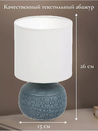 Светильник настольный E14, синий, абажур белый, RL-TL003-6