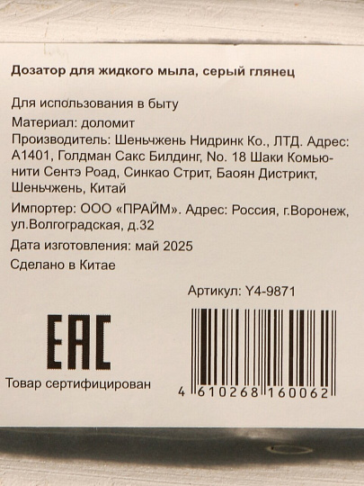 Дозатор для жидкого мыла, керамика, 10.7х5.8х18 см, серый глянец, Y4-9871