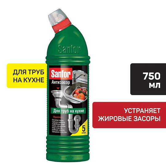 Средство от засоров Sanfor, 750 г, на кухне