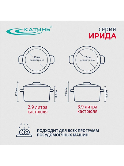 Набор посуды нержавеющая сталь, 6 предметов, кастрюли 2.9,3.9 л, ковш 1.9 л, индукция, Катунь, Ирида, КТ08-A