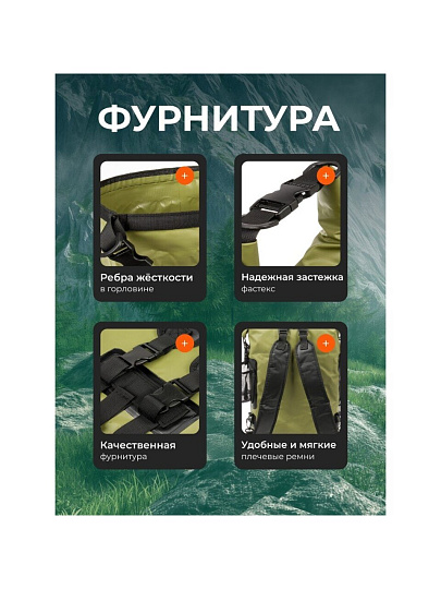 Гермомешок 40.5х60 см, ПВХ, сетка, C050042