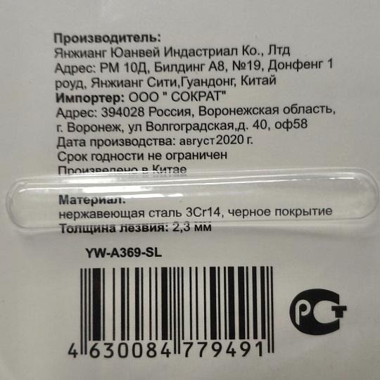 Нож кухонный Daniks, Блэк Стайл, разделочный, нержавеющая сталь, 20 см, рукоятка сталь, YW-A369-SL