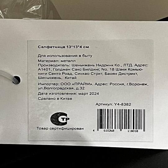 Салфетница металл, 13х13х4 см, черная, Y4-8382