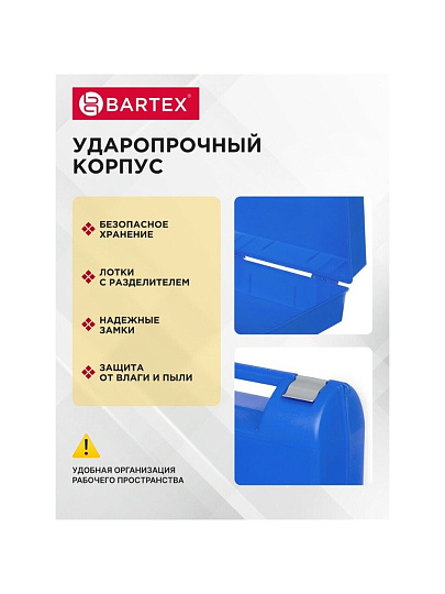 Ящик для электроинструмента, 34х30х13 см, пластик, Bartex, пластиковый замок, 2780355022