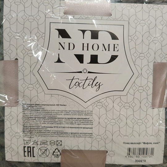 Плед евро, 200х220 см, велсофт, 100% полиэстер, ND Home, Вафля, серый