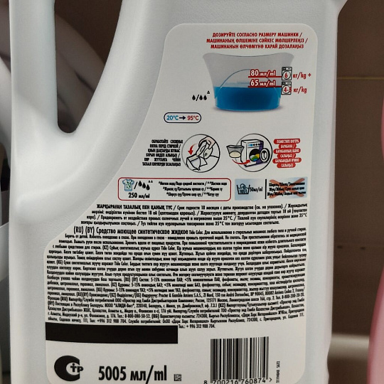 Гель для стирки Tide, 5.005 л, для цветного белья, Color