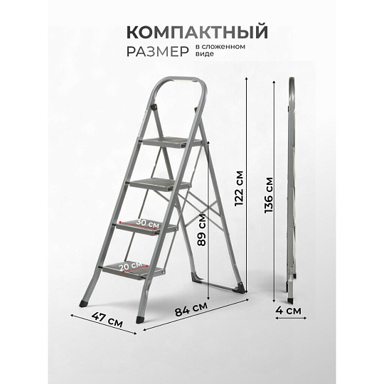 Стремянка 1 секция, 4 ступени, металл, 150 кг, 0.6 мм, WK6018J-4A