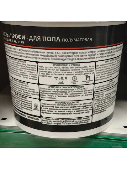 Эмаль VGT, ВД-АК-1179, для пола, акриловая, полуматовая, светлый орех, 1 кг
