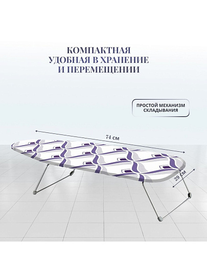 Доска гладильная 74х29 см, Мини, Dogrular, 235421, в ассортименте