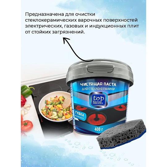 Чистящее средство для стеклокерамики, Top House, паста, 400 г
