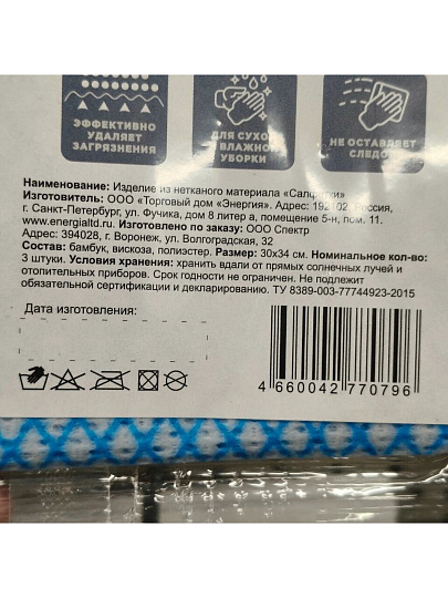 Салфетка бытовая для уборки, бамбук, 30х34 см, 3 шт, в ассортименте, Марья Искусница, 32005