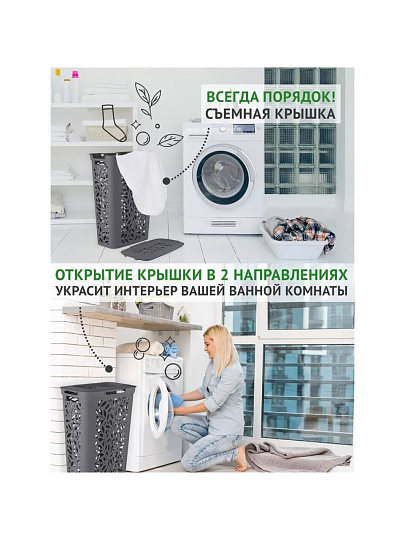 Корзина для белья, 60 л, 44х34х63.5 см, прямоугольная, пластик, серая, Полимербыт, Leaves