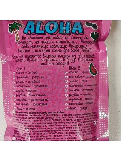 Двухцветная шипучая соль для ванн Candy baht bar, Wow Skin, 100 г