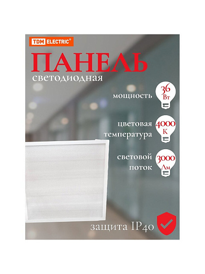 Панель светодиодная, TDM Electric, Народная ЛП 03 Призма, 36 Вт, 4000 К, 3000 Лм, IP40, 59.5х59.5х1.9 см, белая, SQ0329-0239