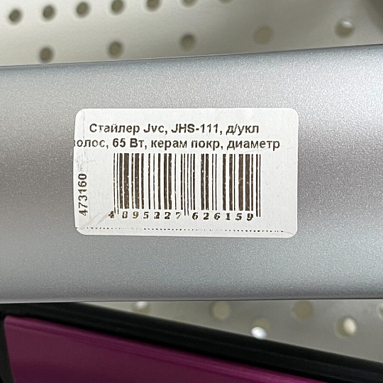 Выпрямитель JVC, JHS-111, 65 Вт, керамическое покрытие, размер пластин 42х100 мм, 19321