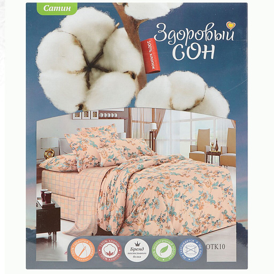 Постельное белье Здоровый сон 2-спальное сатин (простыня 180х215 см, 2 наволочки 70х70 см, пододеяльник 175х215 см) отк10