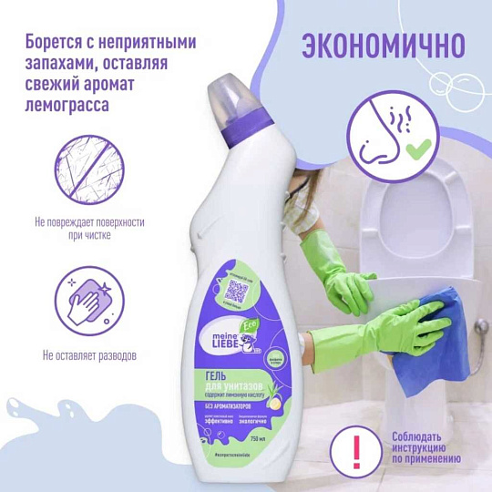 Средство для унитаза Meine Liebe, Лимон, гель, 750 мл