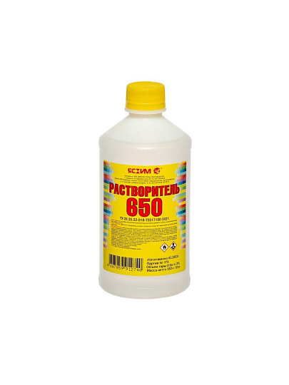 Растворитель 650, 0.5 л, Ясхим, ТУ