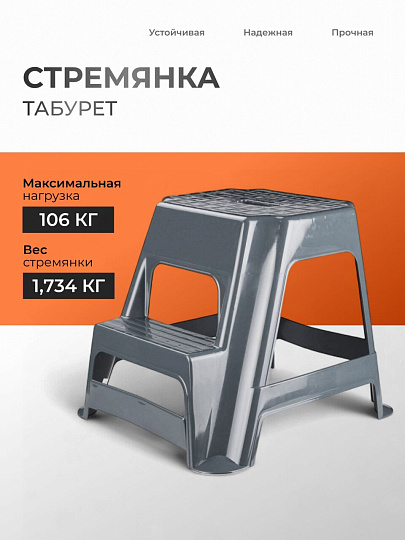 Табурет-стремянка 500х480х430 мм, в ассортименте, сиденье квадратное, Альтернатива, М3945