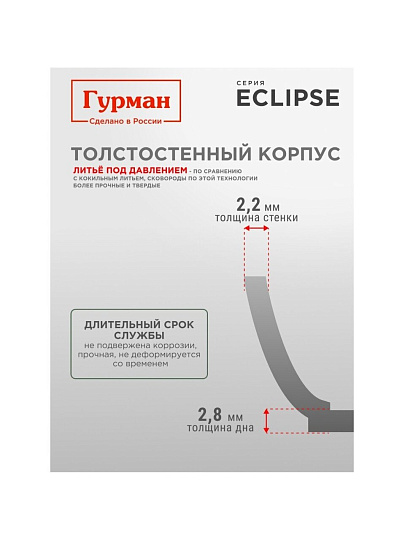 Ковш алюминий, антипригарное покрытие, 1.2 л, крышка стекло, пластиковая ручка, индукция, Гурман, Eclipse, ГМкш163ЭКИ