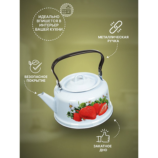 Чайник сталь, эмалированное покрытие, 3.5 л, закатное дно, ручка металлическая, Сибирские товары, Клубника садовая, С2713*59