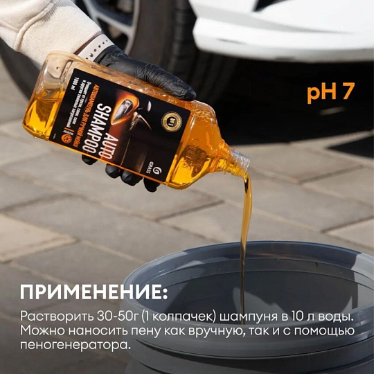 Автошампунь Grass, Universal Апельсин, 0.5 л, 111105-1
