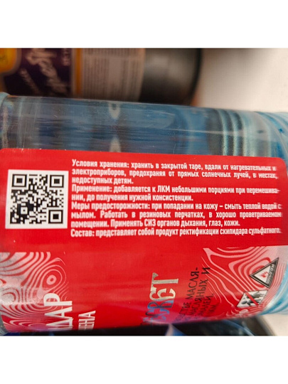 Скипидар 0.5 л, Пересвет, ТУ