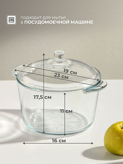 Кастрюля для микроволновой печи стекло, 2.5 л, крышка стекло, Y6-6481