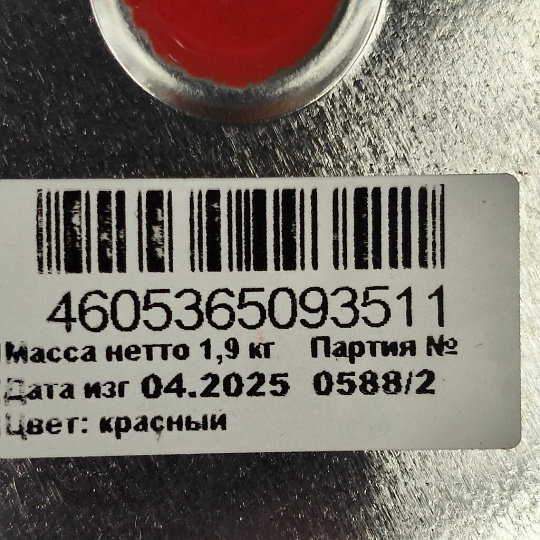 Эмаль Estima, ПФ-115, алкидная, глянцевая, красная, 1.9 кг