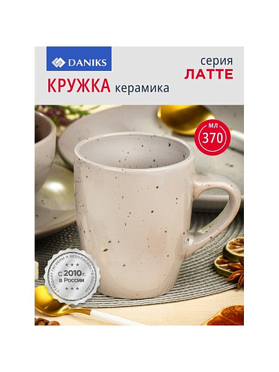 Кружка керамика, 370 мл, Латте, Daniks, TC09S02370-L