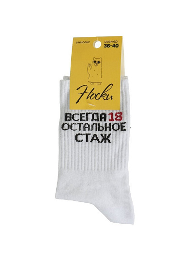 Носки для женщин, хлопок, Всегда 18 остальное стаж, р. 36-40, Р-13