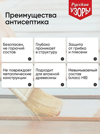 Антисептик Русские узоры, Био, для дерева, дуб, 5 л