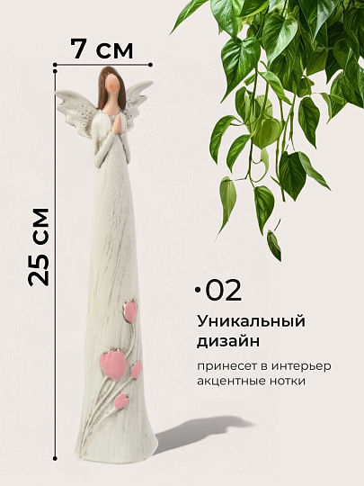 Фигурка декоративная полистоун, Ангел, 7х4.5х25 см, Y4-9080